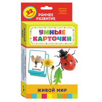 Карточки Домана "Живой мир" - «globural.ru» - Можайск