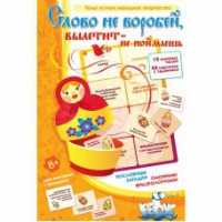 Комплект настольных развивающих игр по литературе (вариант 1) - «globural.ru» - Можайск