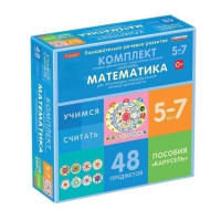 Комплект игровых динамических раздаточных пособий "Карусель". Математика. 5-7 лет - «globural.ru» - Можайск