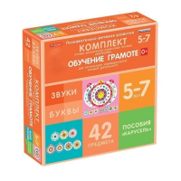 Комплект игровых динамических раздаточных пособий "Карусель". Обучение грамоте. 5-7 лет - «globural.ru» - Можайск