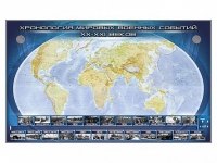 Интерактивный электрифицированный стенд "Хронология мировых военных событий ХХ-ХХI веков" - «globural.ru» - Можайск