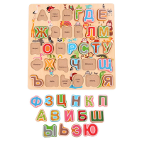 Рамка - вкладыш "Алфавит" - «globural.ru» - Можайск