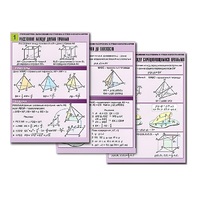 Комплект таблиц по геометрии "Стереометрия. Вычисление расстояний и углов в пространстве"(8 табл, А1,лам) - «globural.ru» - Можайск