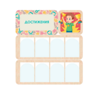 Информационный стенд «Достижения» 100.5 х 111 см - «globural.ru» - Можайск
