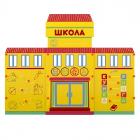 Учебно-игровой макет "Школа" мобильный - «globural.ru» - Можайск