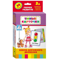 Карточки Домана "Азбука дорожного движения" - «globural.ru» - Можайск