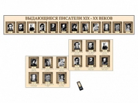 Интерактивный стенд-лента "Выдающиеся русские писатели" адаптивный, с сенсорным пультом управления и планшетом со шрифтом Брайля (русский язык) - «globural.ru» - Можайск