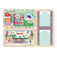 Информационный стенд «Люблю свою страну» ( 100.5 х 74 см) - «globural.ru» - Можайск