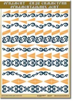 ИЗО. Основы декоративно-прикладного искусства. Комплект таблиц. Учебно наглядные пособия - «globural.ru» - Можайск