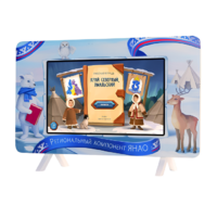 Методический интерактивный комплекс "Региональный Компонент ЯНАО 25" - «globural.ru» - Можайск