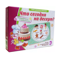 Игровые карты "Что сегодня на десерт?" - «globural.ru» - Можайск