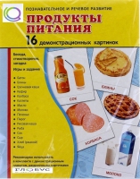 Демонстрационные карточки "Продукты питания" - «globural.ru» - Можайск