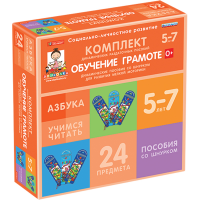 Комплект динамических раздаточных пособий со шнурком. Обучение грамоте. 5-7 лет - «globural.ru» - Можайск