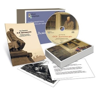 Альбом раздаточного изобразительного материала с электронным приложением «Ф.М. Достоевский» - «globural.ru» - Можайск