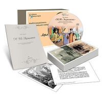 Альбом раздаточного изобразительного материала с электронным приложением «М.Ю. Лермонтов» - «globural.ru» - Можайск