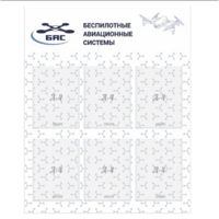 Стенд пилотирования БАС - «globural.ru» - Можайск