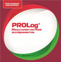 ПО  Модульная система экспериментов PROLog. Математика. Лицензия на 16 пользователей - «globural.ru» - Можайск