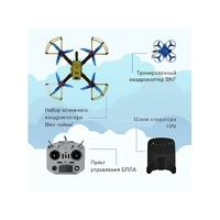 Образовательный набор квадрокоптера EdDron First (без пайки) - «globural.ru» - Можайск