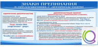Стенд "Знаки препинания в предложениях с деепричастием" - «globural.ru» - Можайск