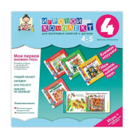 Моя первая книжка-пазл 4-5 лет. Книжки-пазлы с вырубкой повышенной сложности. - «globural.ru» - Можайск