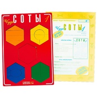 Логическая игра "Чудо-Соты 1" - «globural.ru» - Можайск