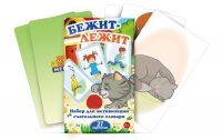 Набор карточек "Бежит-лежит" - «globural.ru» - Можайск