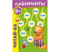 Комплект настольных развивающих игр по литературе (вариант 3) - «globural.ru» - Можайск