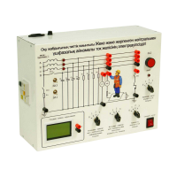 Типовой комплект учебного оборудования «Электробезопасность в трехфазных сетях переменного тока с изолированной и заземленной нейтралью» - «globural.ru» - Можайск