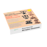 Набор "Истории механика" - «globural.ru» - Можайск
