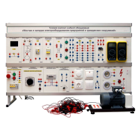 Комплект лабораторного оборудования «Монтаж и наладка электрооборудования предприятий и гражданских сооружений» - «globural.ru» - Можайск