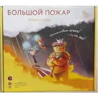 Подвижная развивающая игра "Хранимиры. Большой пожар" - «globural.ru» - Можайск