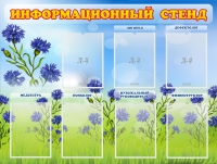 Стенд информационный с 7 карманами - «globural.ru» - Можайск