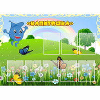 Стенд "Капитошка" - «globural.ru» - Можайск
