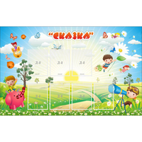 Стенд "Сказка" - «globural.ru» - Можайск