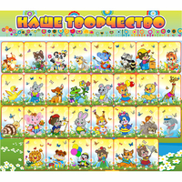 Стенд "Наше творчество" магнитный 1.7x1.5 - «globural.ru» - Можайск