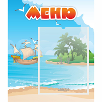 Стенд "Меню" №13 - «globural.ru» - Можайск