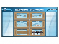 Панно для установки реабилитационных тренажерных модулей c маркерными полями - «globural.ru» - Можайск