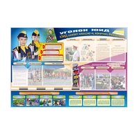 Стенд "Уголок ЮИД: ЮИД шагает классно и, конечно, безопасно!" для 1-11 классов - «globural.ru» - Можайск