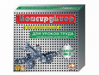 Конструктор металлический  №2 (для уроков труда) 290 элементов - «globural.ru» - Можайск