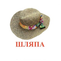 Карточки Домана "Одежда-2" - «globural.ru» - Можайск