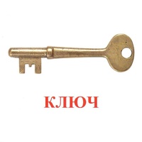 Карточки Домана "Дом-Бытовые предметы" - «globural.ru» - Можайск