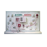 Лабораторный стенд "Электромонтаж и наладка охранно-пожарной сигнализации" - «globural.ru» - Можайск