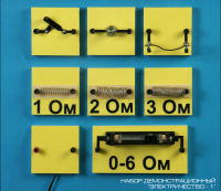 Набор "Электричество 1" (демонстрационный) - «globural.ru» - Можайск