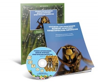 Электронное наглядное пособие «Уровни организации живой природы. Практическая биология» - «globural.ru» - Можайск