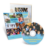 Электронное наглядное пособие «Антинаркотический марафон» - «globural.ru» - Можайск