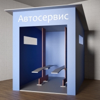 Игровой домик «Автосервис» - «globural.ru» - Можайск