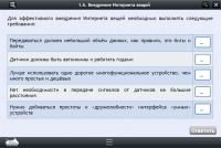 Интерактивные курсы. Информатика 7 класс. Базовый - «globural.ru» - Можайск