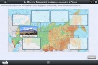 Интерактивные курсы. География 8 класс. Базовый - «globural.ru» - Можайск