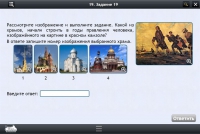 Интерактивные курсы. История 8 класс. Базовый - «globural.ru» - Можайск