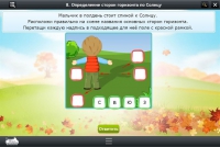 Интерактивные курсы. Окружающий мир 4 класс. Базовый - «globural.ru» - Можайск